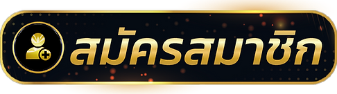 aba444 - สมัครสมาชิก