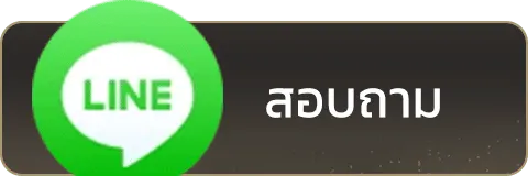 aba444 - สอบถาม