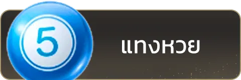 aba444 - แทงหวย