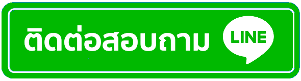 aba444 - ติดต่อสอบถาม